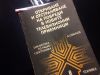 Откриване и отстраняване на повреди в телевизири