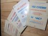 Схеми на захранващи блокове 4бр книжкиш