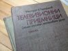 Схеми на Тв приемници