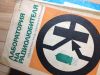 Лаборатория на радиолюбителя
